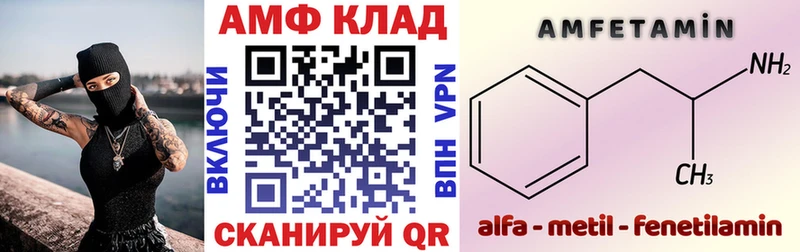 Амфетамин Розовый  Купить где  Константиновск 