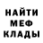 МЕФ мяу мяу MANDARINKA MAN