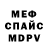 МДМА кристаллы NECROPHOBIA