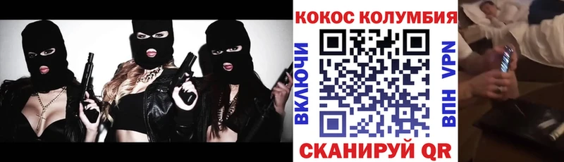 Cocaine Fish Scale  Купить  Константиновск 