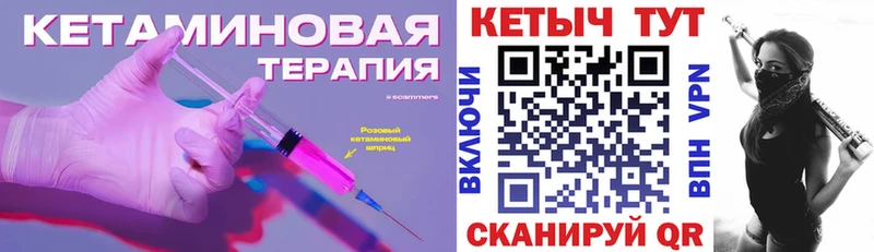Купить закладки  Константиновск  КЕТАМИН VHQ 