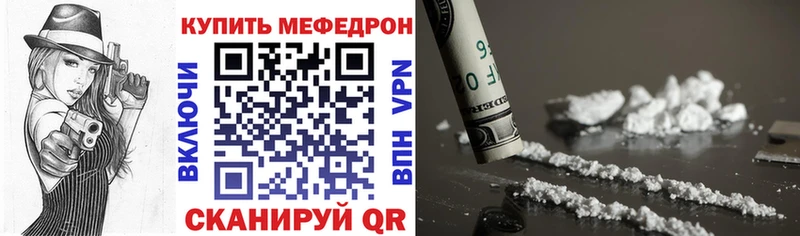 МЯУ-МЯУ кристаллы  Купить  Константиновск 